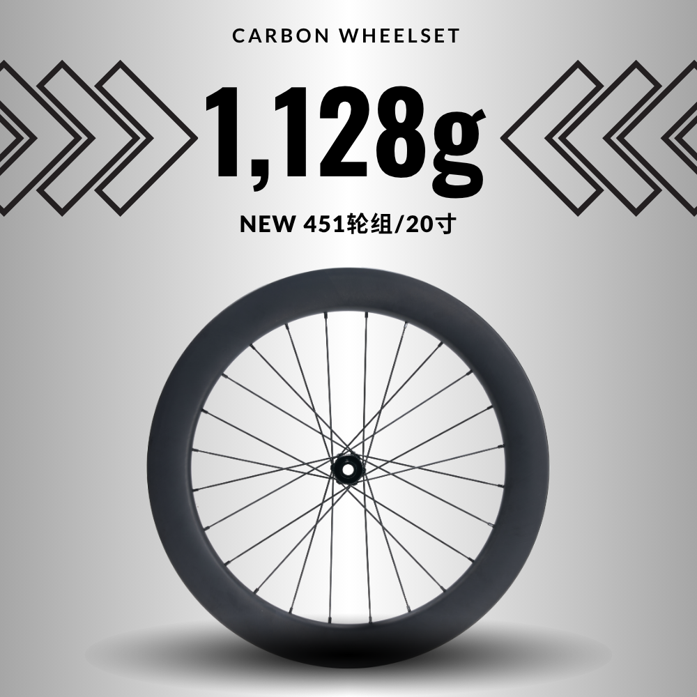 20寸自行车451碳纤维轮组碟刹中锁快拆桶轴小轮车折叠车轮组碳刀