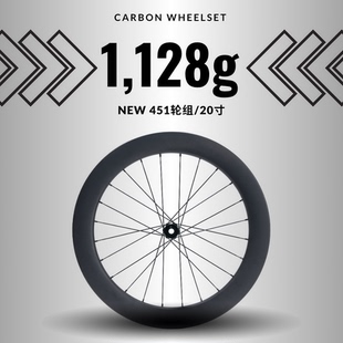 20寸自行车451碳纤维轮组碟刹中锁快拆桶轴小轮车折叠车轮组碳刀