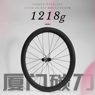 轻量碳纤维公路轮组1218克!54T棘轮CX-Ray辐条自锁碟刹自行车碳轮
