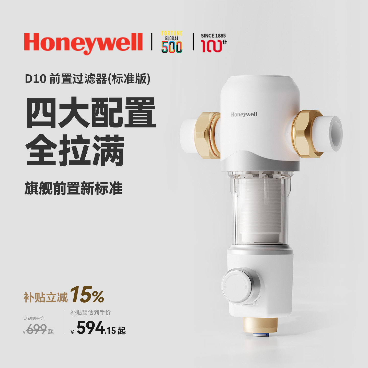 霍尼韦尔前置过滤器家用手动15T大通量反冲洗净水器升级D10 - 实物图