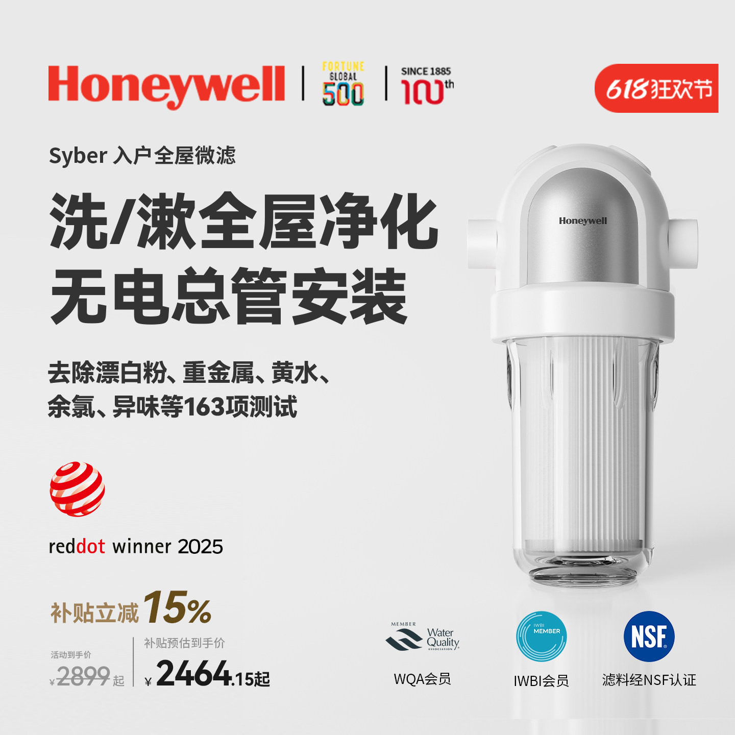 家用全屋大流量中央净水器