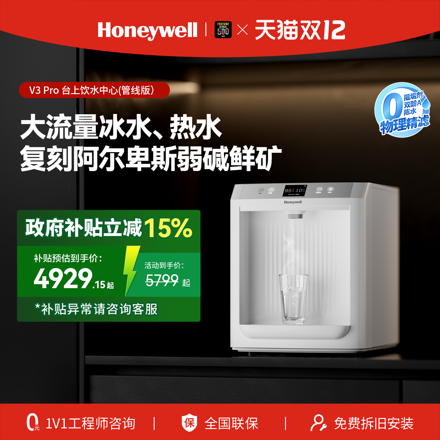 [新品]霍尼韦尔V3Pro管线机台式