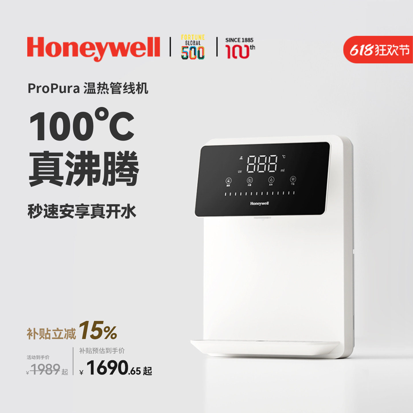 霍尼韦尔EH01管线机即热一体直饮