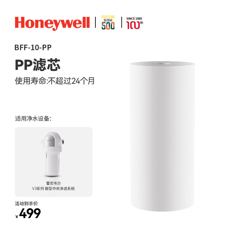 霍尼韦尔大白瓶滤芯ACF/PP滤芯图片