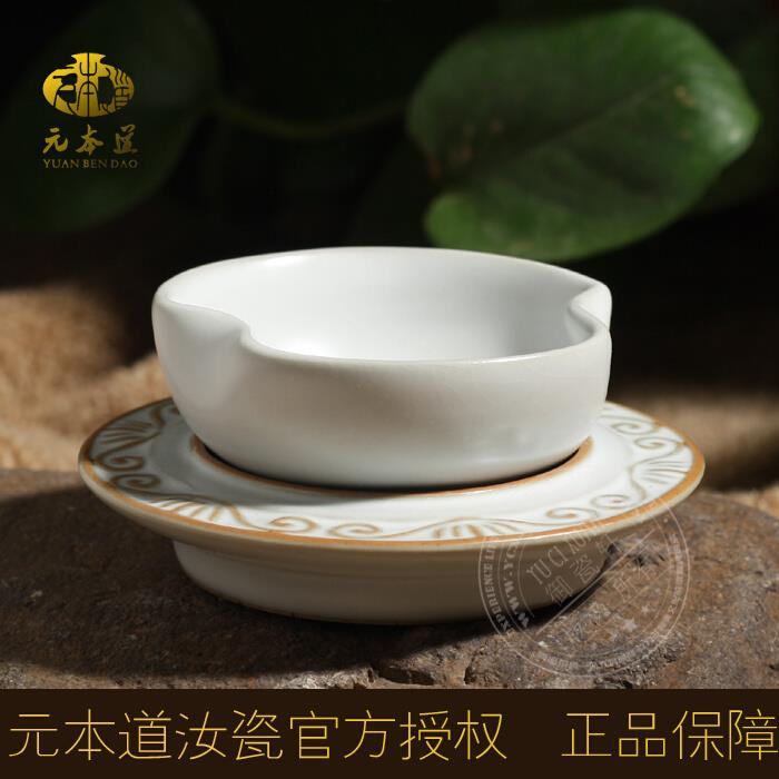 元本道原矿玛瑙入釉汝窑玲珑茶漏功夫茶具茶道配件汝瓷开片茶滤