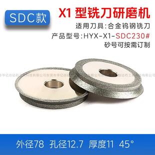 X3E铣刀研磨刀机砂轮电镀金刚石砂轮 X3A 美日X3