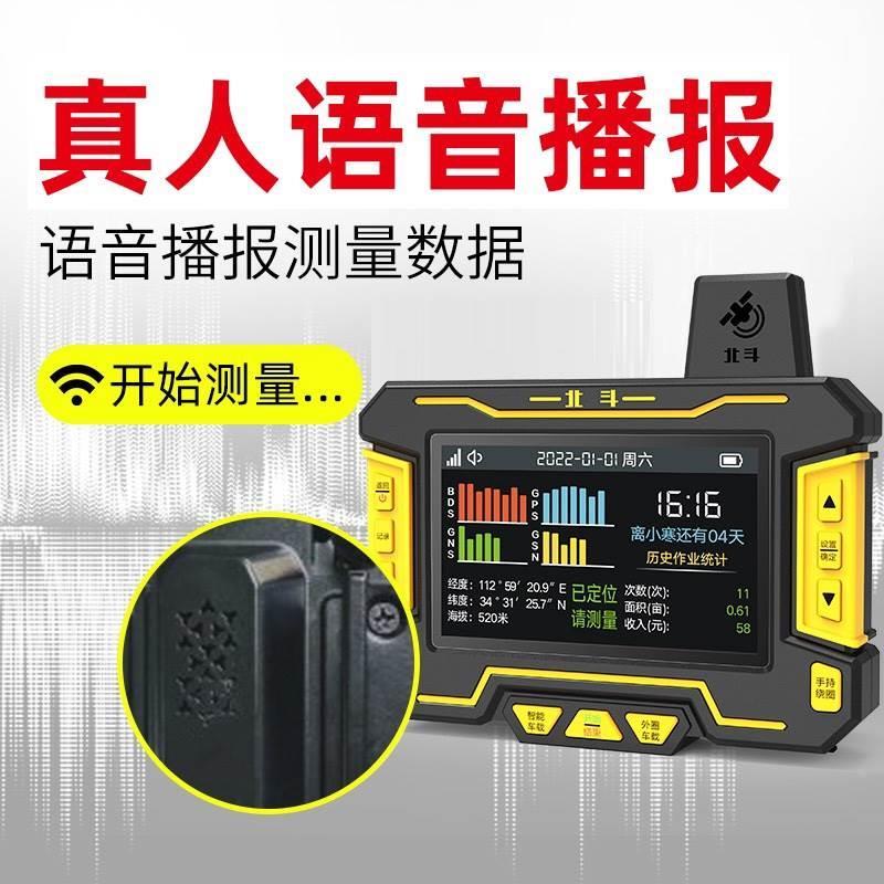 高精度北斗智能车载手持测亩仪收割机农机面积测量仪土地计量仪器