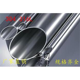 镜面管32 食品级管 内外抛光管 2mm 1.5 316L不锈钢管 304 卫生管