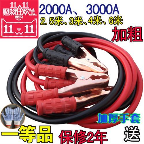 4米加粗2000A夹子应急汽车电瓶搭火线连接线 打火搭电线过江龙线