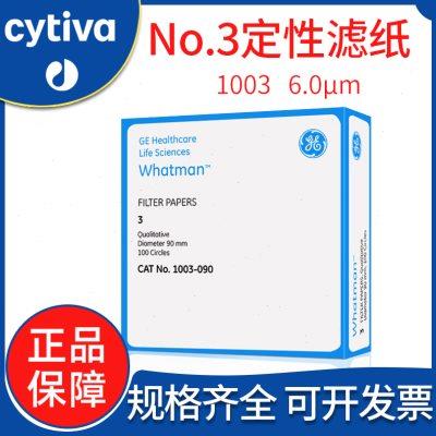 英国whatman3号定性滤纸1003-055/070/090/110/125/150/185 6um