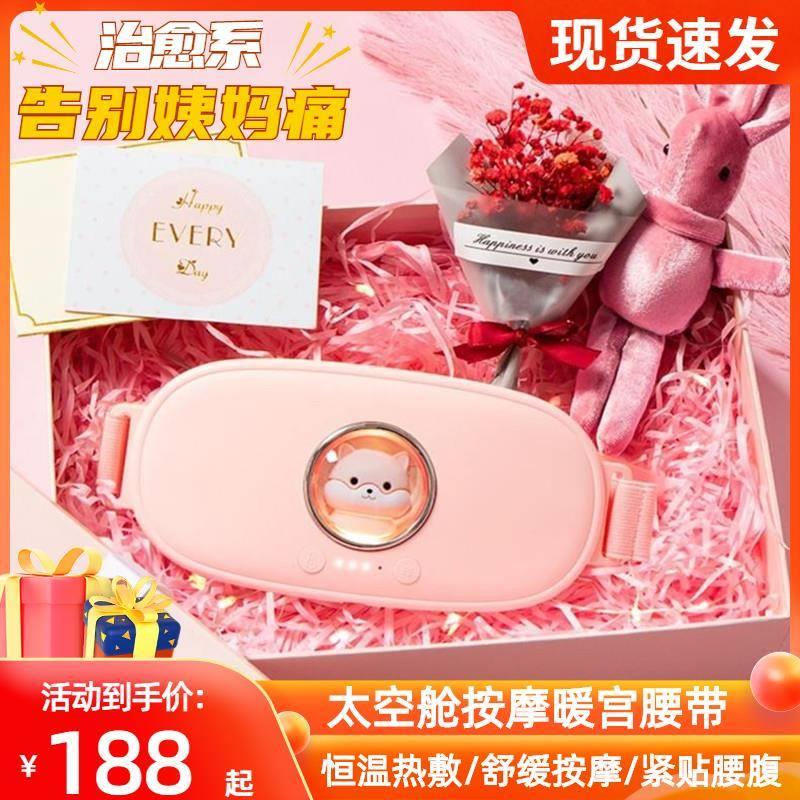 暖 宫腰带大姨妈肚子疼神器腹部按摩器揉肚子痛经护腰部新年礼物.