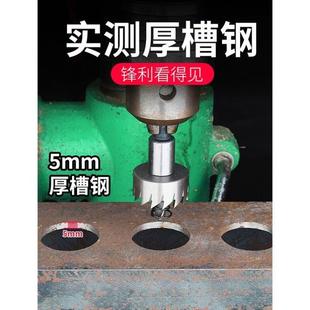 多功能打洞神器金属不锈钢开孔器钻头圆形铝合金超硬开口打扩孔
