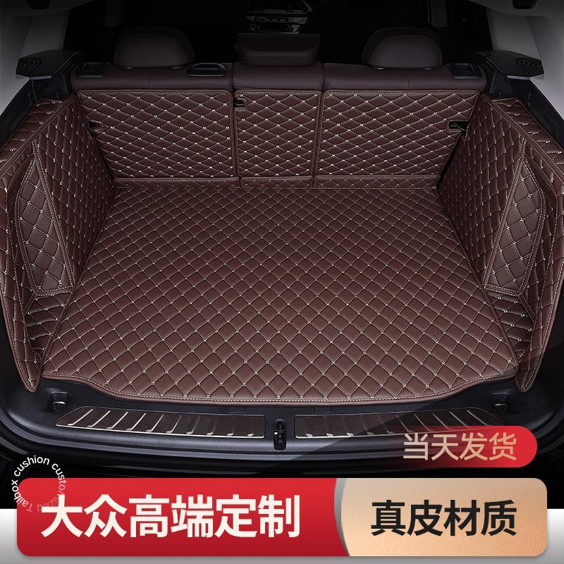 专用 于大众帕萨特速腾宝来凌渡朗逸迈腾途观L汽车全包围后备箱垫