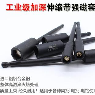 进口加深电动套筒伸缩强磁六角加长套手电钻气动外六角套筒头扳手