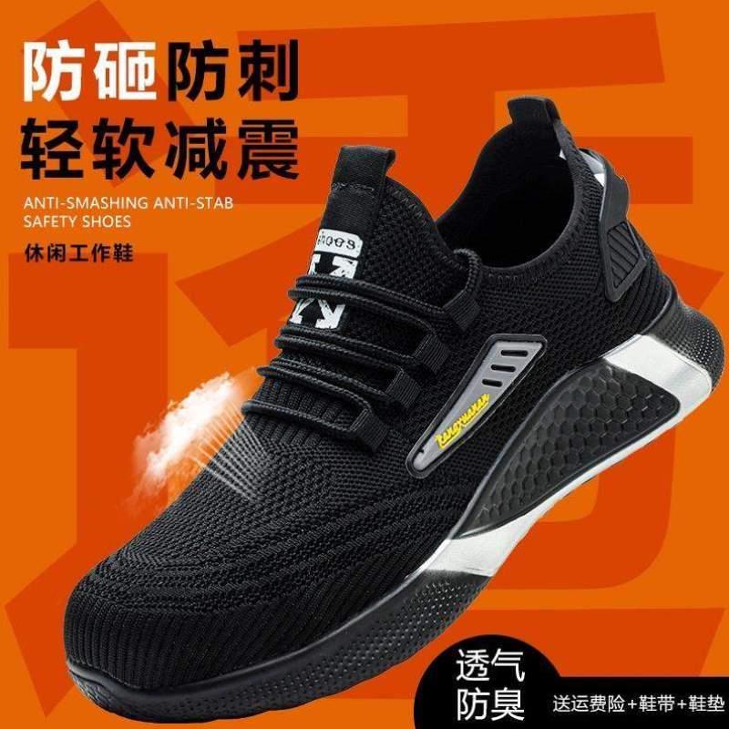 安全鞋夏季底工包头防砸防刺穿工作鞋软男钢防护鞋透气劳保鞋轻便