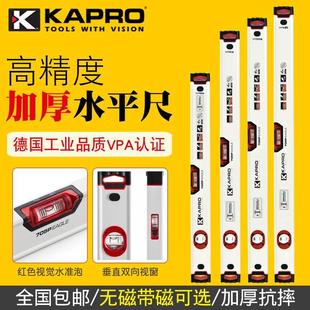 修测量防摔VPA KAPRO开普路705高精度水平尺迷你家用加厚铝合金装
