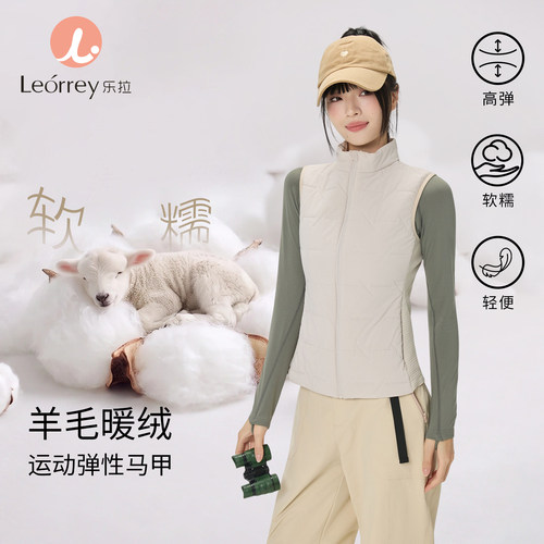 Leorrey/乐拉羊毛暖绒户外骑行保暖休闲内搭立领运动马甲WT1737