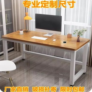 1.6 桌子高80cm电脑桌台式 2米双人书桌家用长方形办公直播桌定制