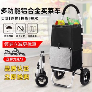 买菜小拉车家用便携购物车拖车折叠轻便手拉车推车拉杆车拉货静音