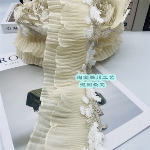 奶油风香槟布料木耳边装 宽8CM窗帘花边美式 饰水溶立边宽边辅料DIY