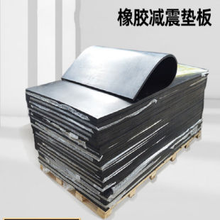 加厚橡胶板h工业橡胶垫块减震橡胶块高弹缓冲长方块防滑胶皮 新品