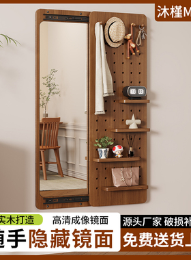 隐形洞洞板穿衣镜一体推拉关闭实木全身镜子可暗藏玄关壁挂试衣镜