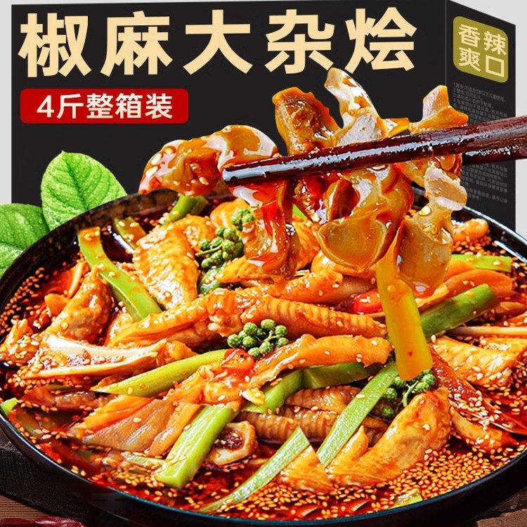 椒麻大杂烩贡菜三角骨鸡翅尖鸡拐熟即食网红夜宵宿舍囤货解馋零食