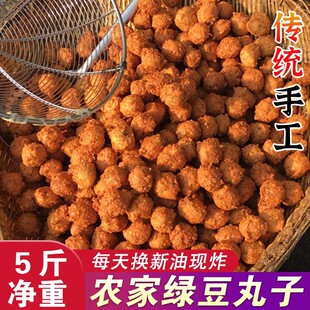 安徽特产绿豆丸子农家手工现做河南油炸酥脆小绿圆子火锅配菜食材