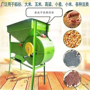 家用电动风车粮食风选机风谷机农用小麦清粮机电风车小型扬场机