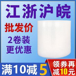 加厚防震气泡膜快递打包泡沫气泡纸包装 膜50 100cm大卷汽泡垫卷装