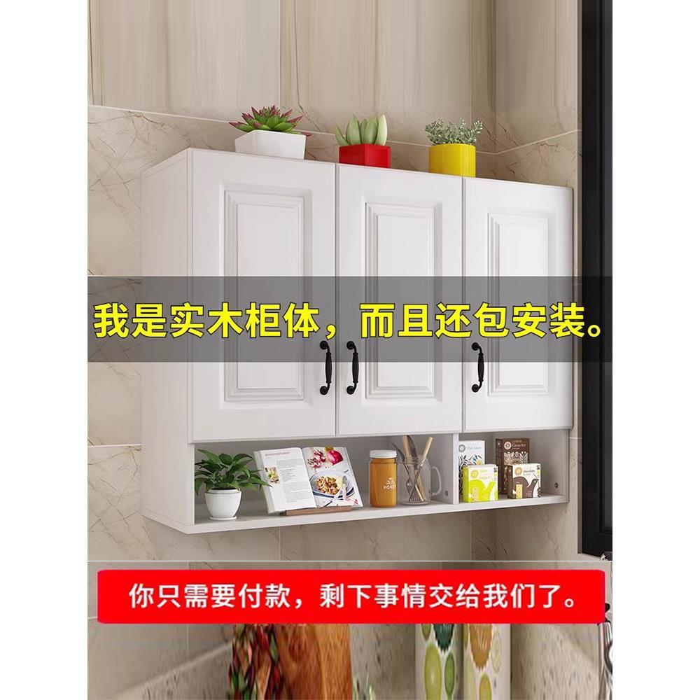 实木厨房吊柜墙壁柜客厅挂柜卧室包安装墙上储物柜收纳柜阳台墙柜