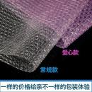 电商爱心宽米加厚防摔包膜塑料 打包袋气泡c膜气膜50cm防震包装