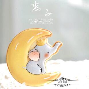 惠子老师出品月亮小飞象糖霜饼干模具3d卡通DIY烘焙家用按压式