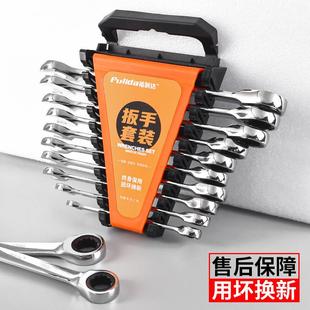 快速棘轮梅花两用双头板子家用呆扳全套五金大全 开口扳手工具套装