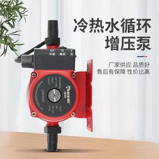 自动加压泵R用BP增压12V745117热水器S110家V屏蔽泵美规冷热水循