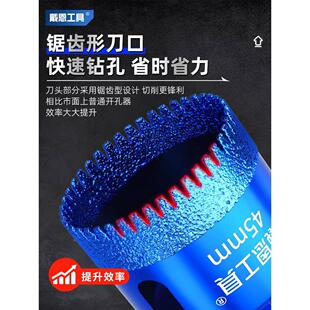 瓷砖打孔钻头带锯齿手电钻玻璃开孔器大理石材陶瓷全磁砖干打专用