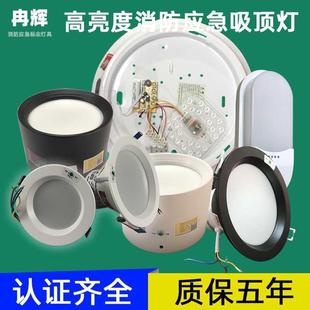 顶冉装 吸顶灯走道壁灯消防led高亮度照明灯 嵌式 筒辉急暗应灯明装