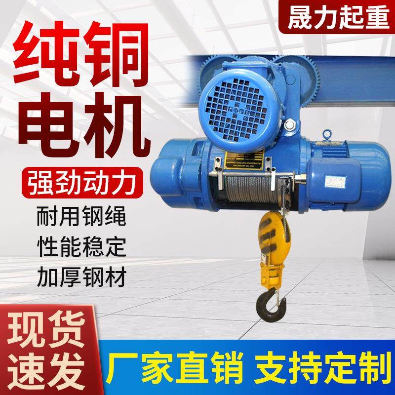 钢丝绳电动葫芦80v行车吊机1/2//5/6/10吨起重机CD型卷扬机,搬运/仓储/物流设备,起重葫芦,淘宝优惠券,粉丝福利购,淘宝优惠卷