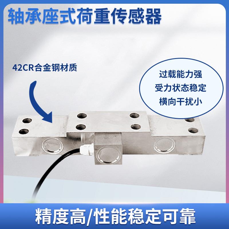 LCZ-113A称重传感器高精度轴承座荷重传感器预应力传感器模块