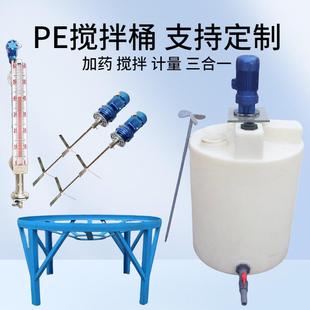 定制500L锥底洗洁精搅拌桶洗手液搅拌罐尖底加药箱PE储罐塑料水塔