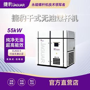 无油空压机无油干式 150KW空气压缩机75千瓦 螺杆空压机75 100