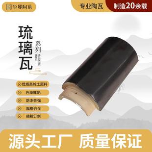 古建小青瓦屋面琉璃瓦園林涼亭博物館建筑屋頂裝 飾彩色帶釉陶瓷瓦