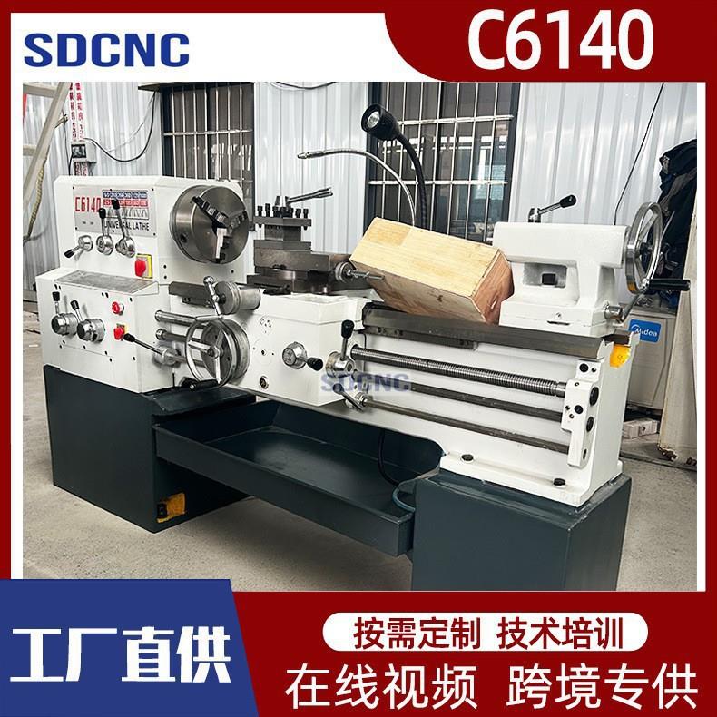 普通车床C6140刚性强性能好小型卧式车床6140大功率高精密金属车
