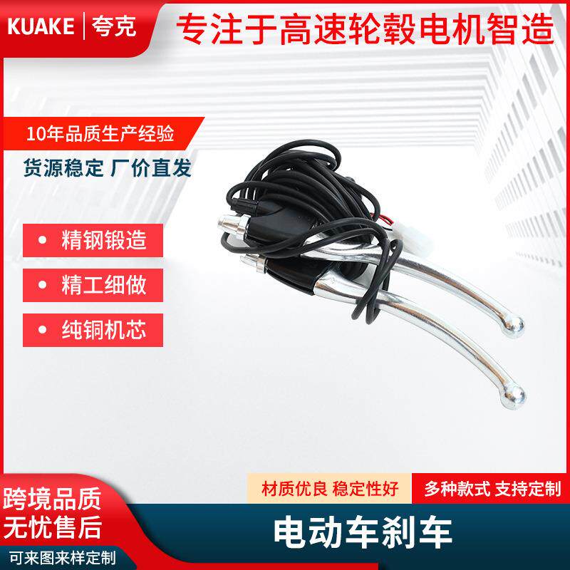 自行车山地车刹车V刹碟刹把电动车雪地车电摩刹车把手配件