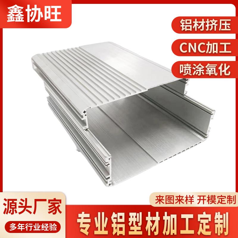 厂家挤压生产铝合金电源盒CNC铝合金外壳加工氧化铝型材外壳氧化