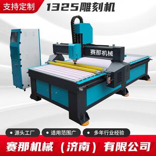 数控全自动广告木工雕刻机环氧板精雕机1325雕刻机