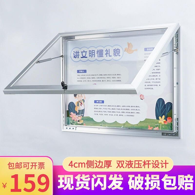 带锁液压宣传栏班级公告栏活动公示栏文化健康教育安全展板广告牌