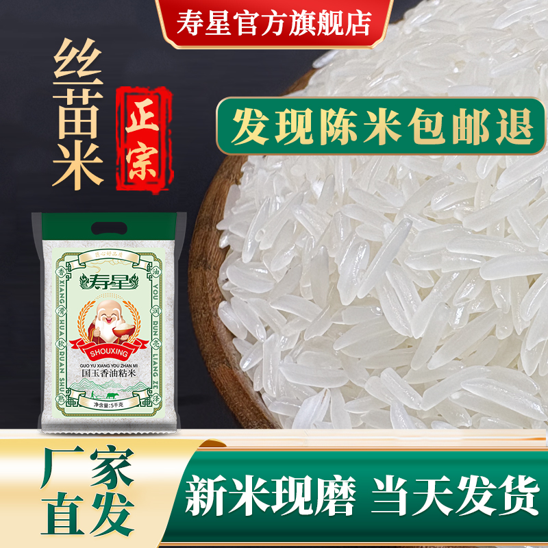 广东正宗丝苗米煲仔饭炒饭新米2024