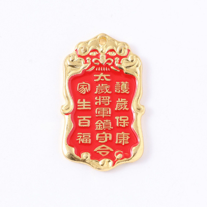 招财令将军令钥匙扣挂件招财进宝钥匙扣挂件