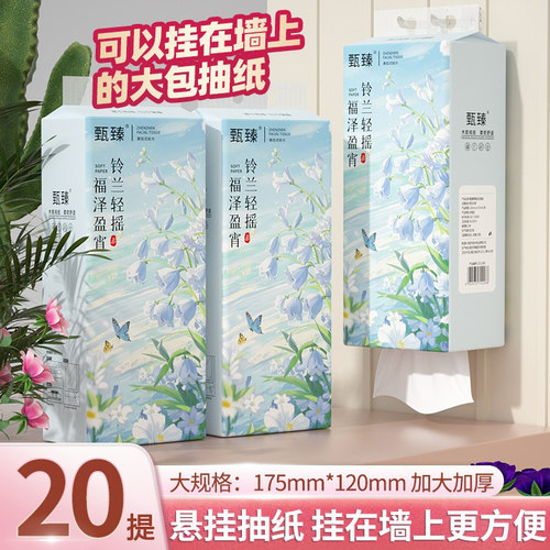 20提悬挂式抽纸家用卫生纸餐巾纸实惠装面巾纸厕所擦手纸车用纸巾